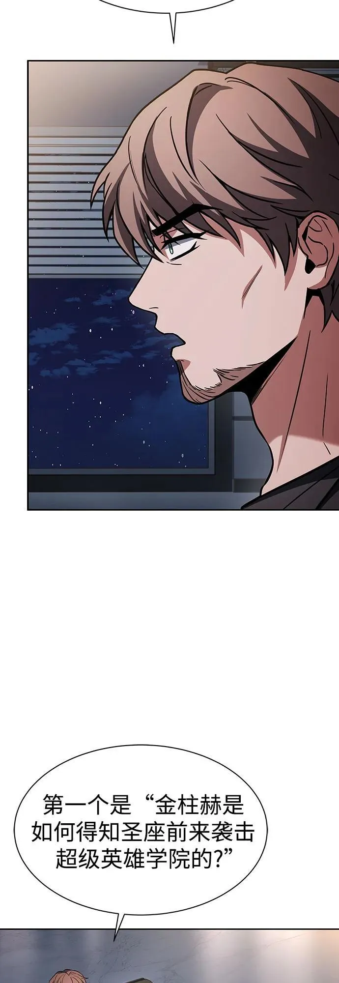 第79话 第10页