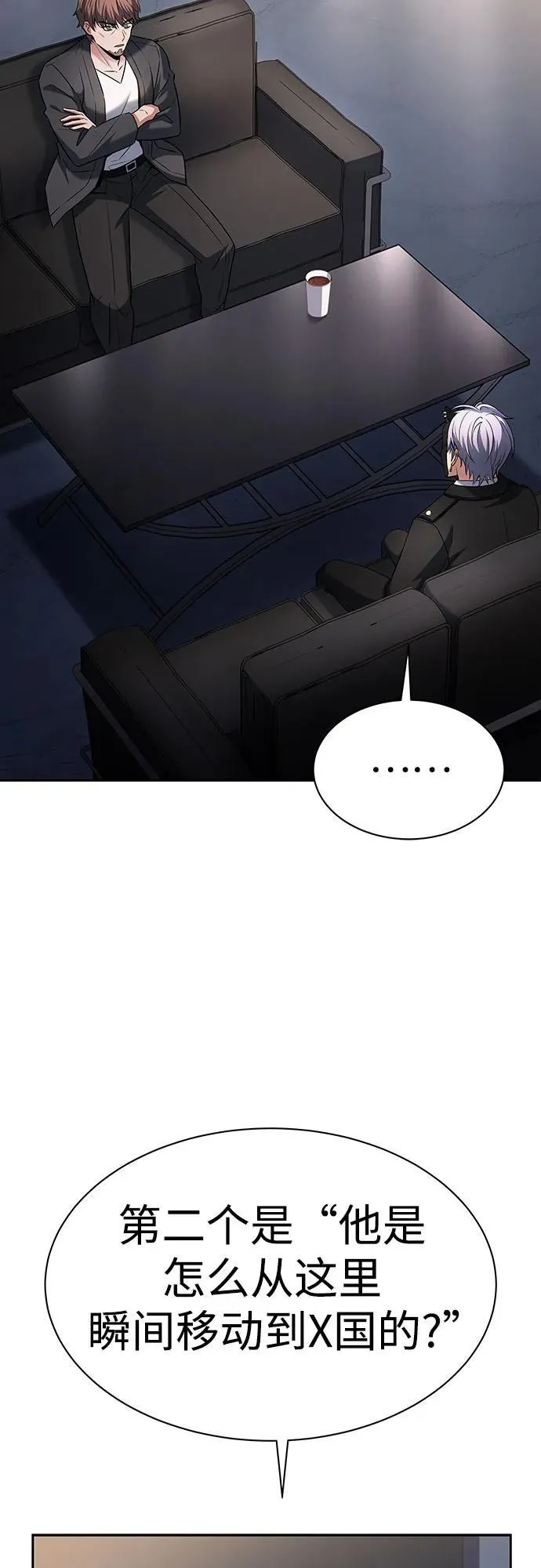 第79话 第11页