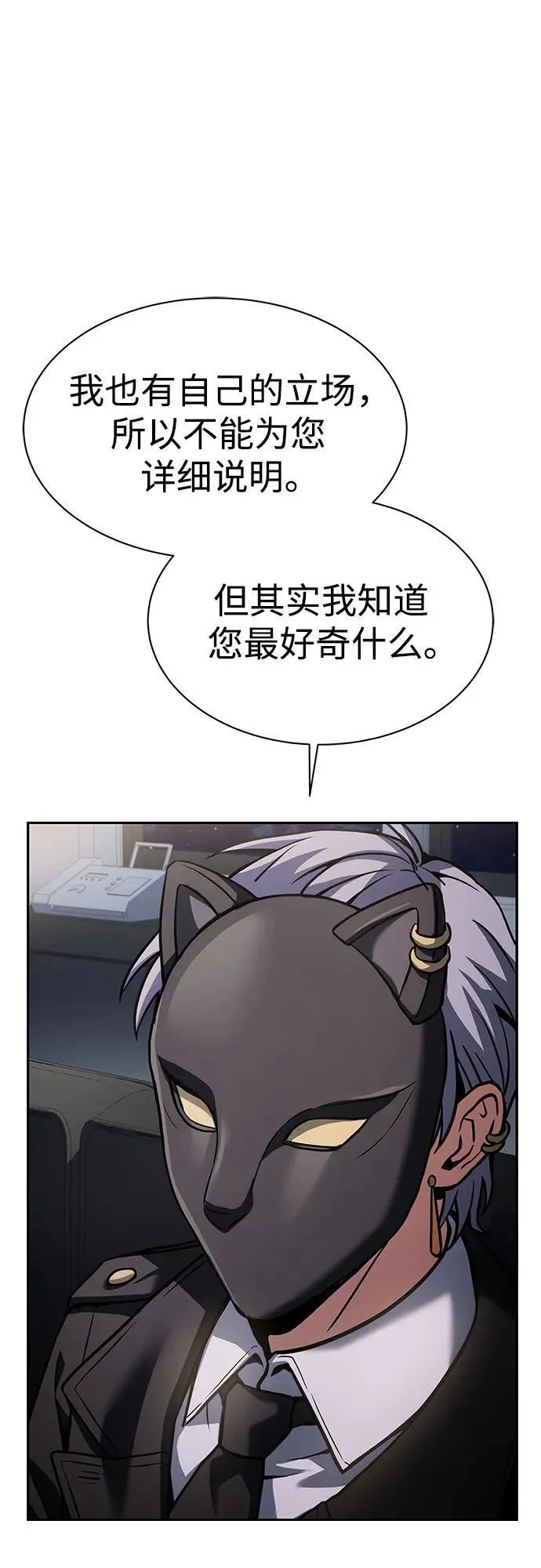 第79话 第18页