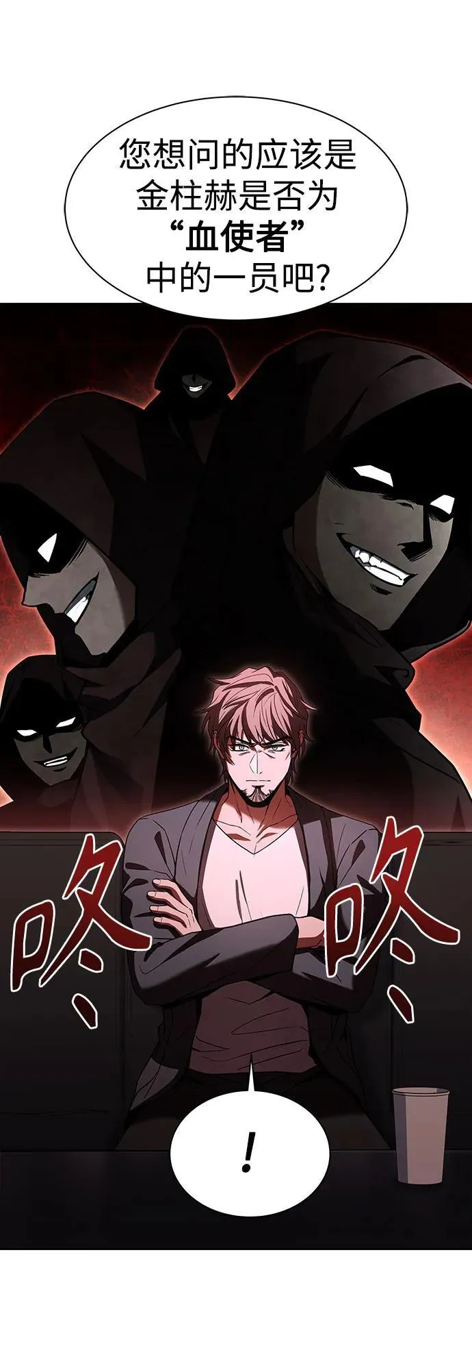第79话 第19页