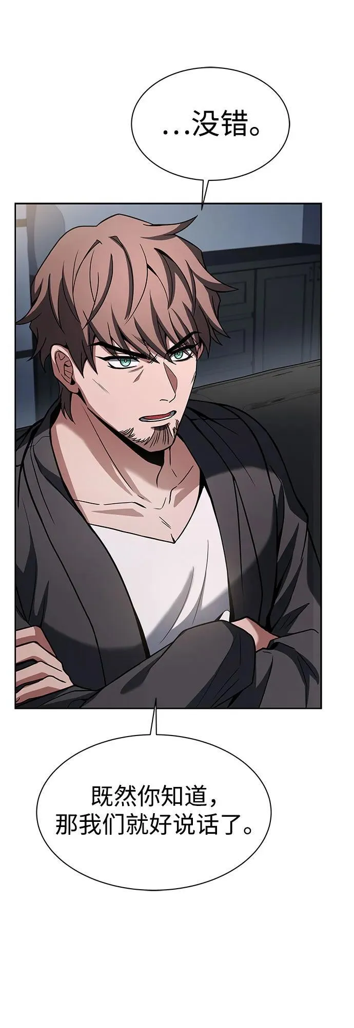 第79话 第21页