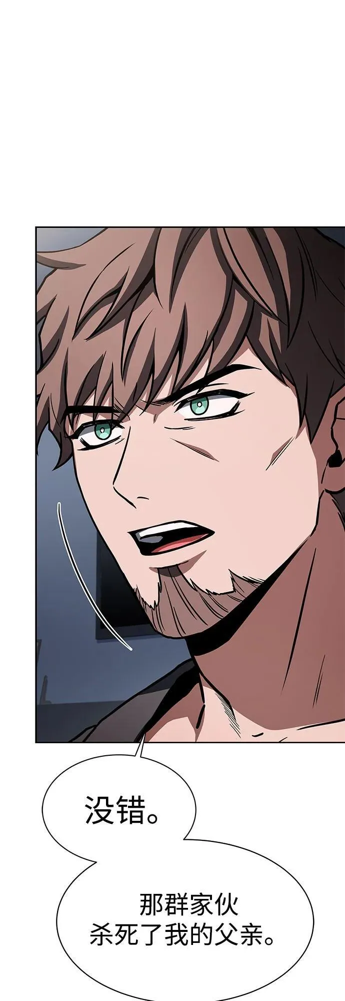 第79话 第23页
