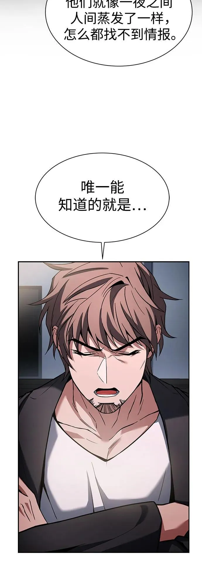 第79话 第26页
