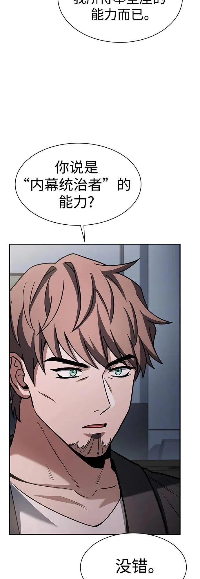 第79话 第30页