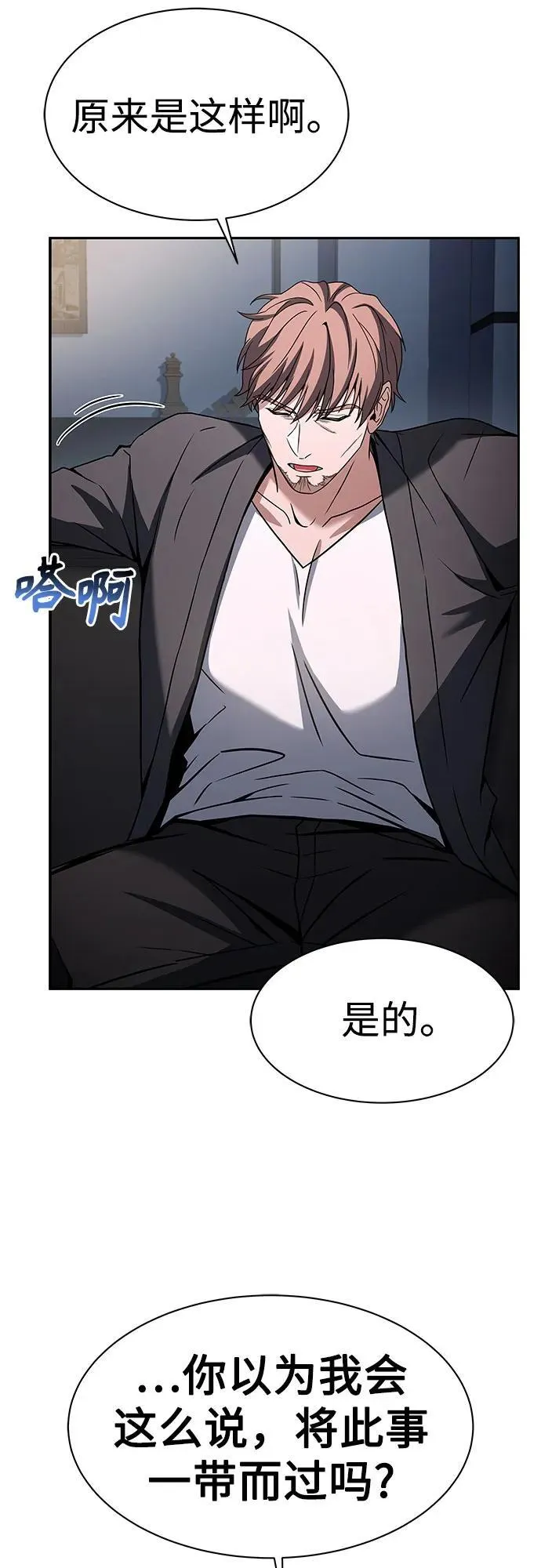 第79话 第33页