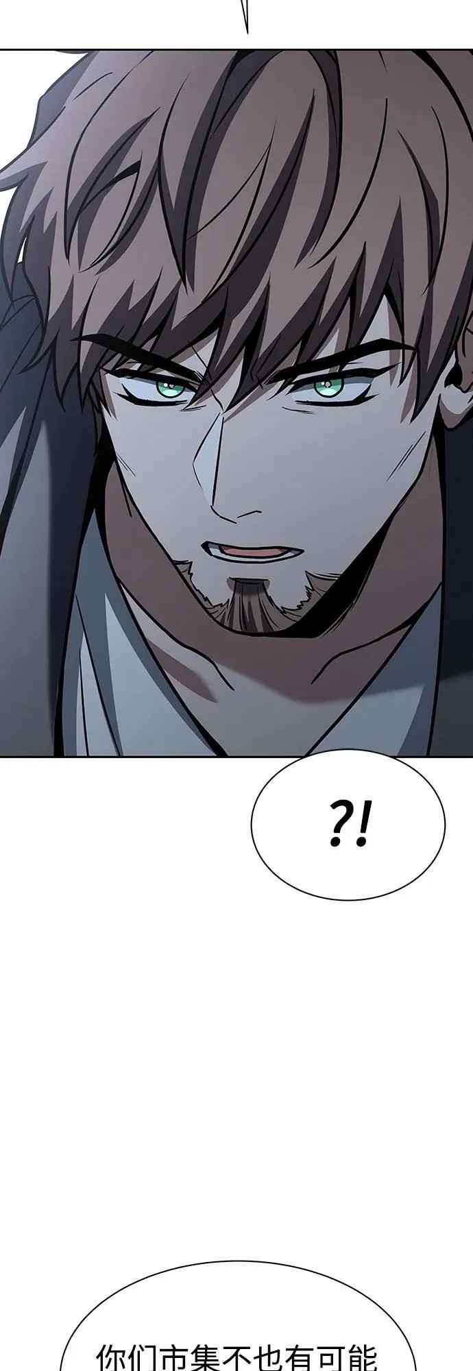 第79话 第34页