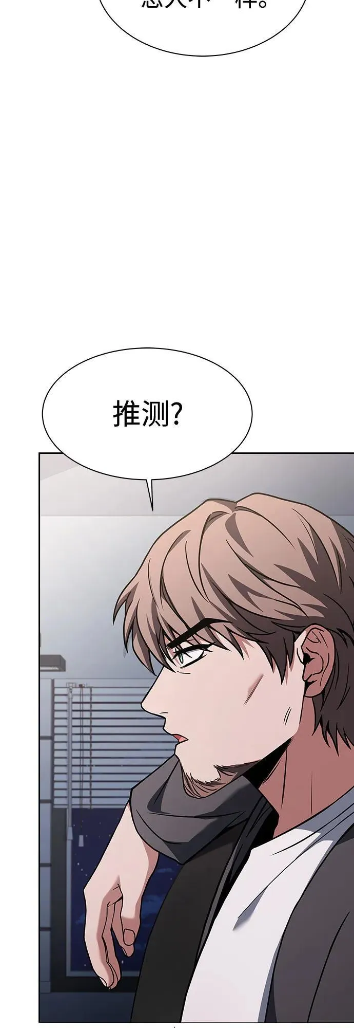 第79话 第37页