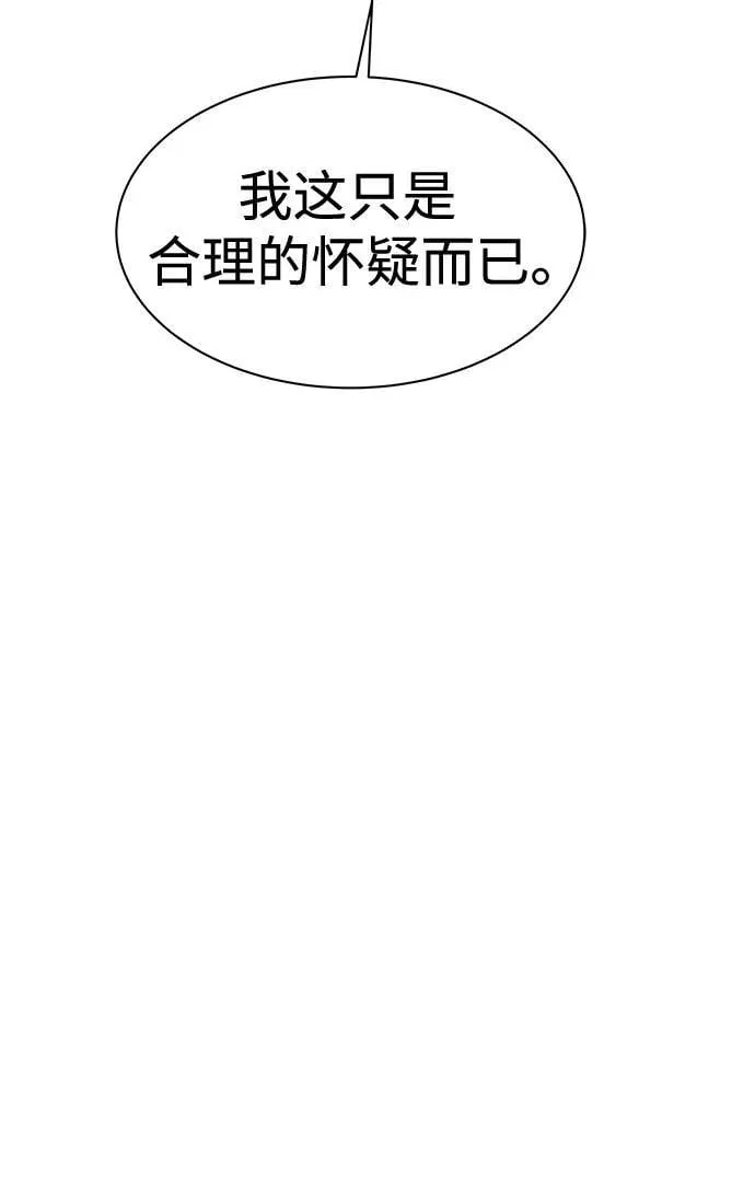 第79话 第38页