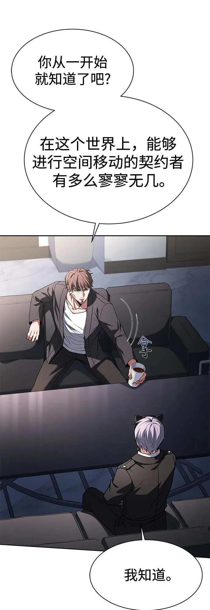 第79话 第39页