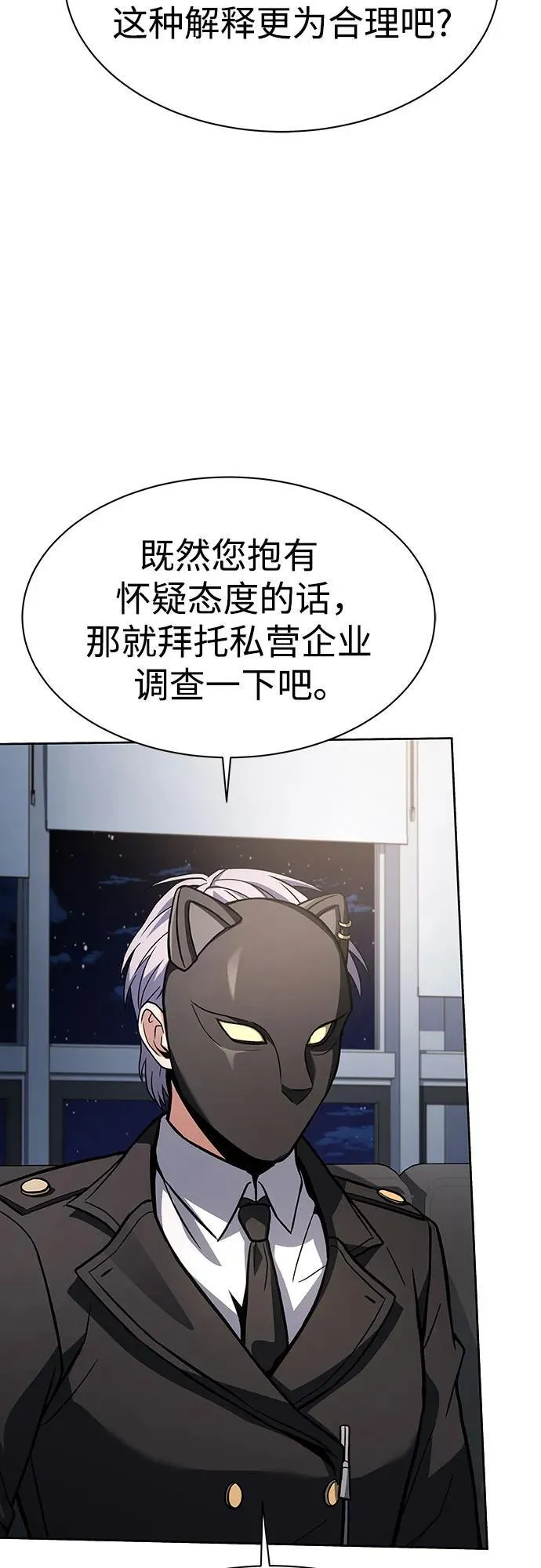 第79话 第43页