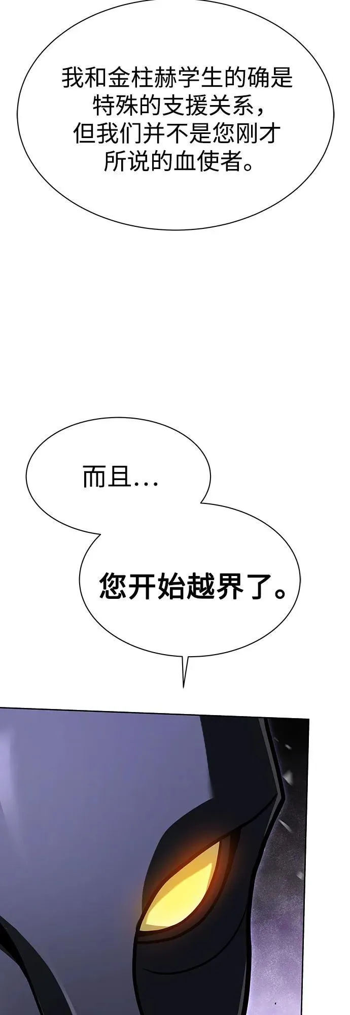 第79话 第44页