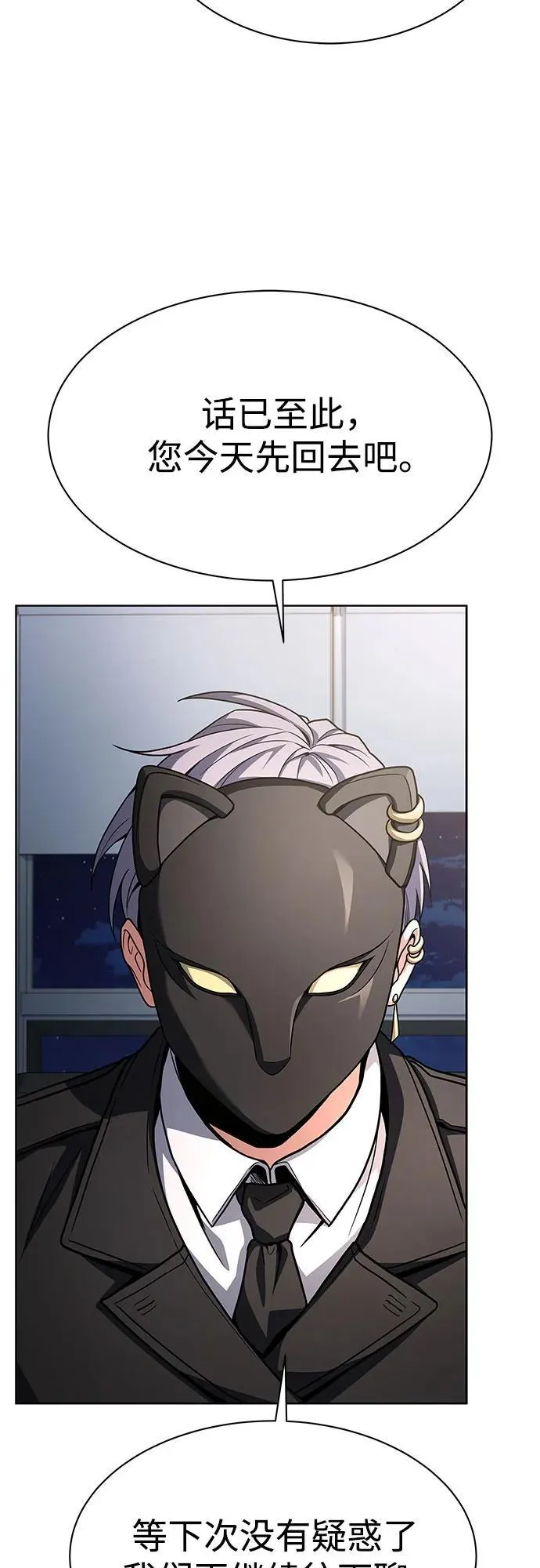 第79话 第48页