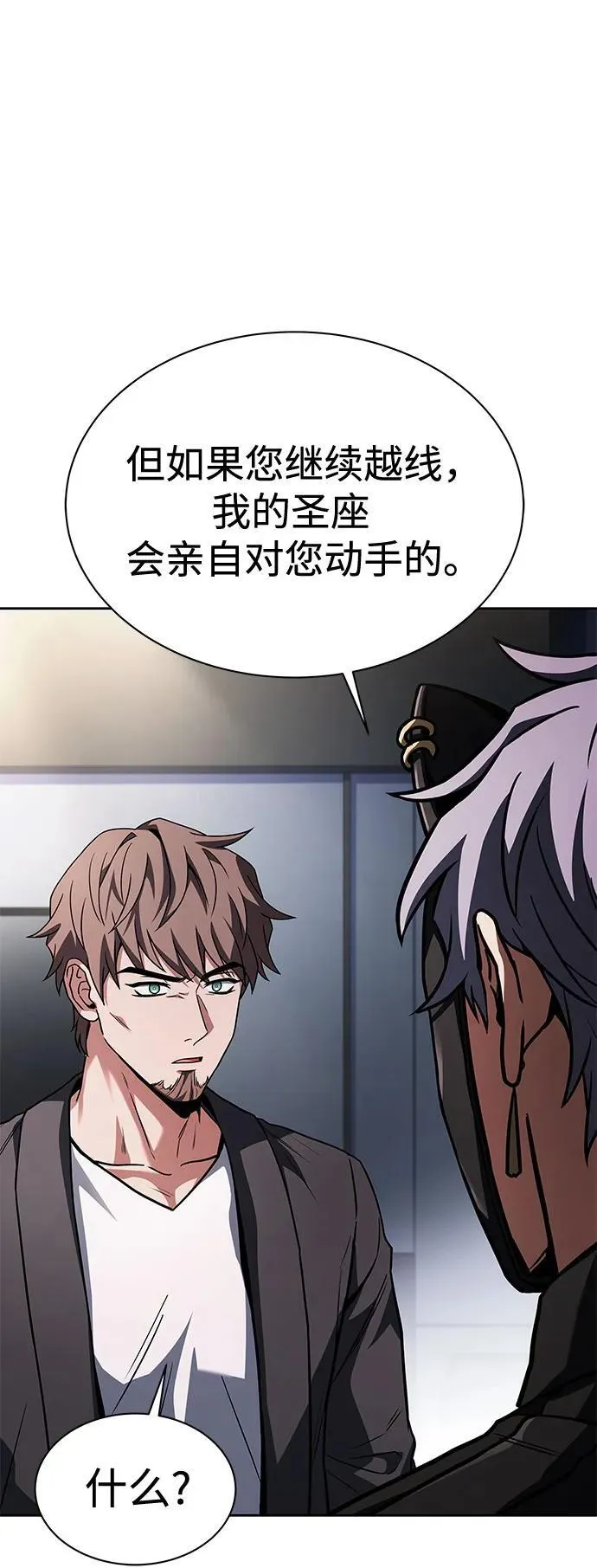 第79话 第56页