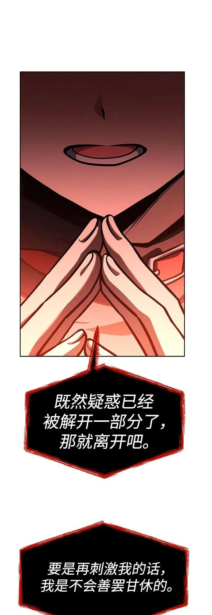 第79话 第57页