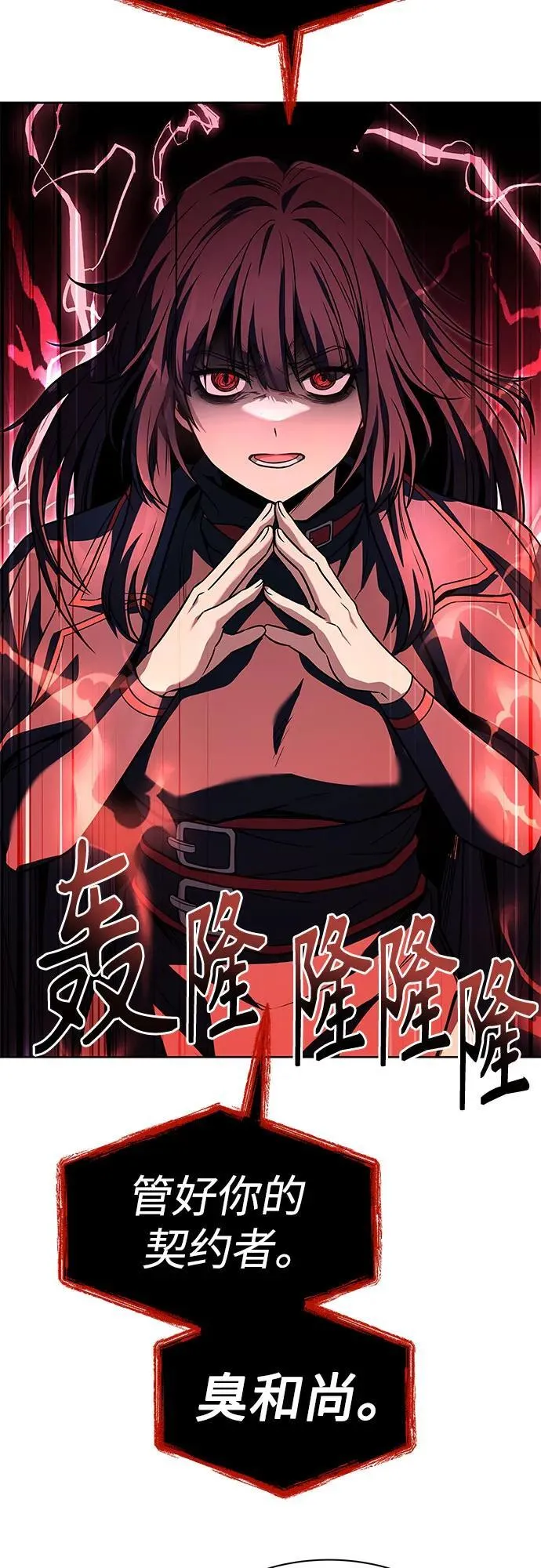 第79话 第58页