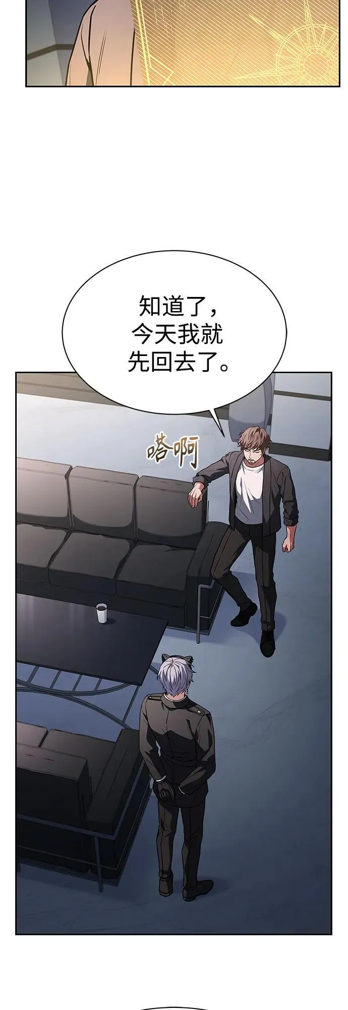第79话 第62页