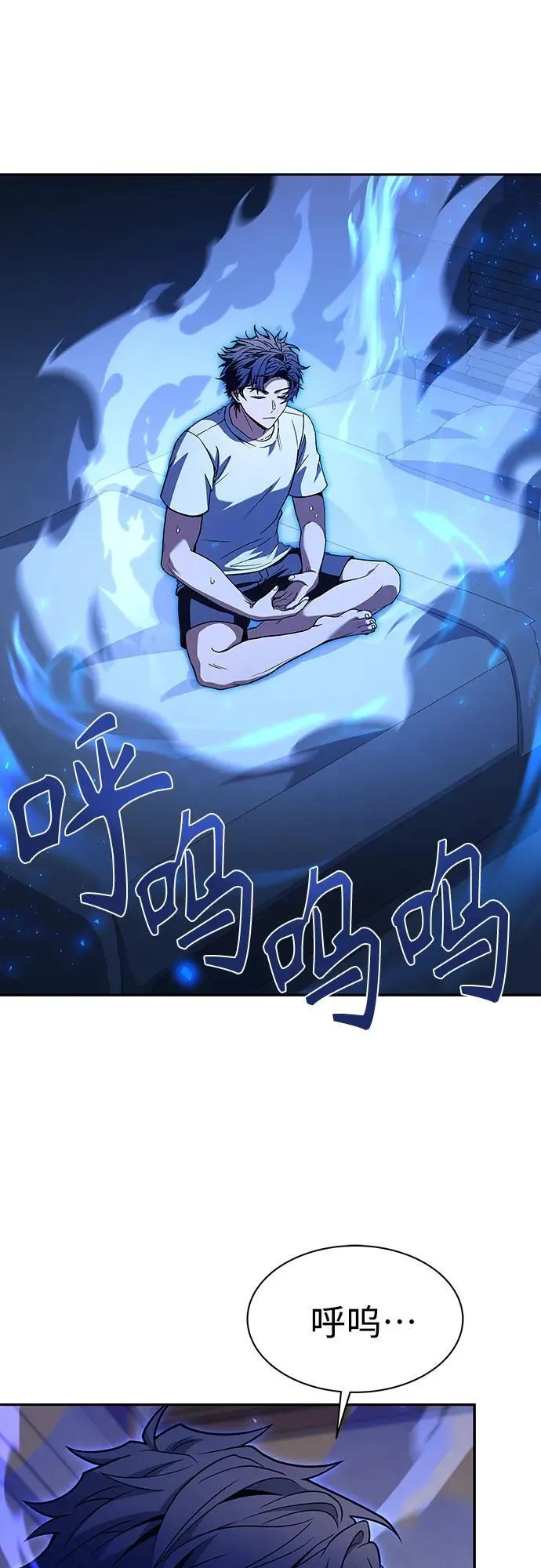 第79话 第68页