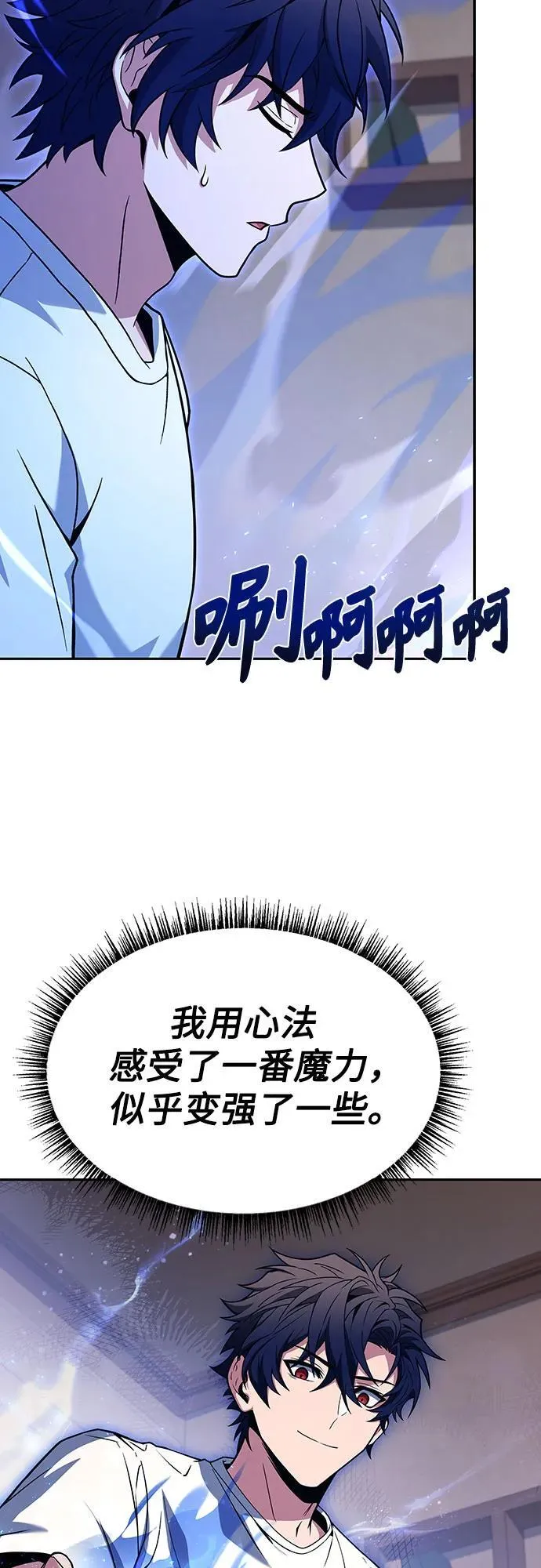第79话 第69页