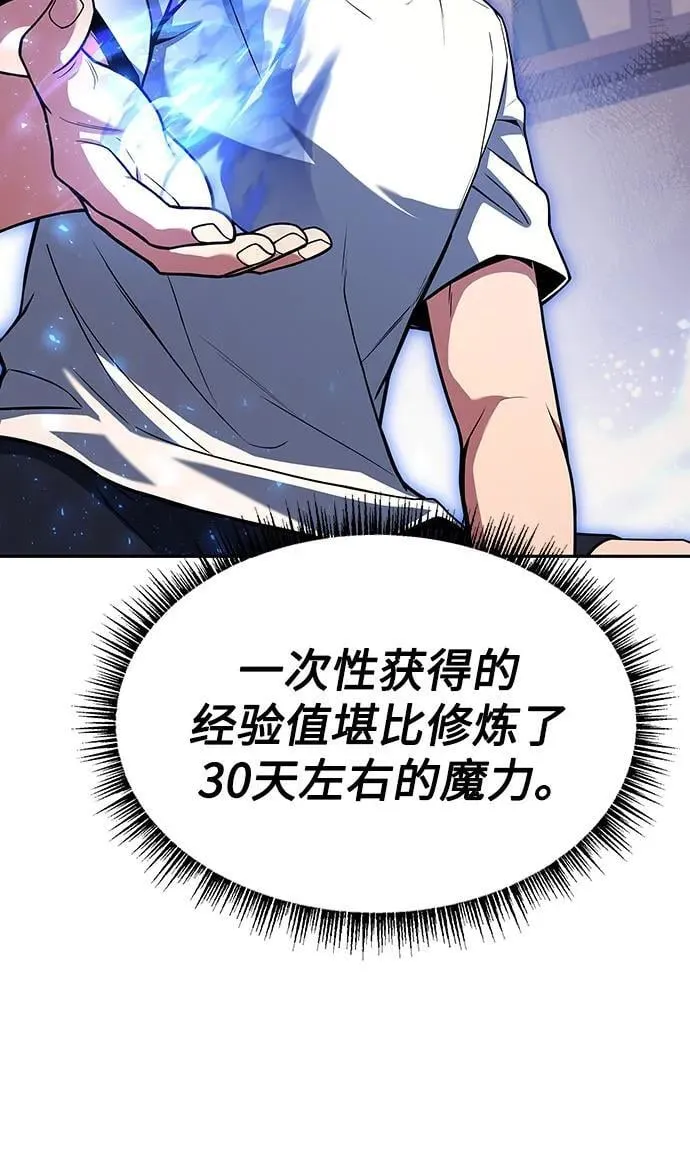 第79话 第70页