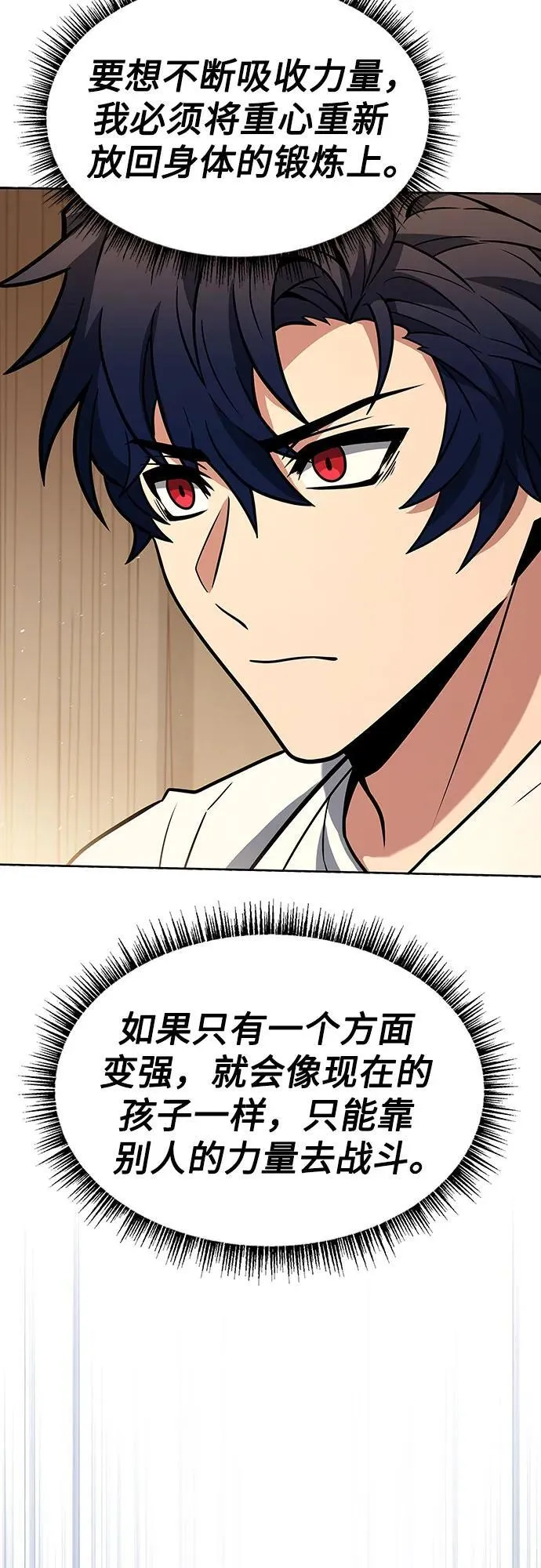 第79话 第72页
