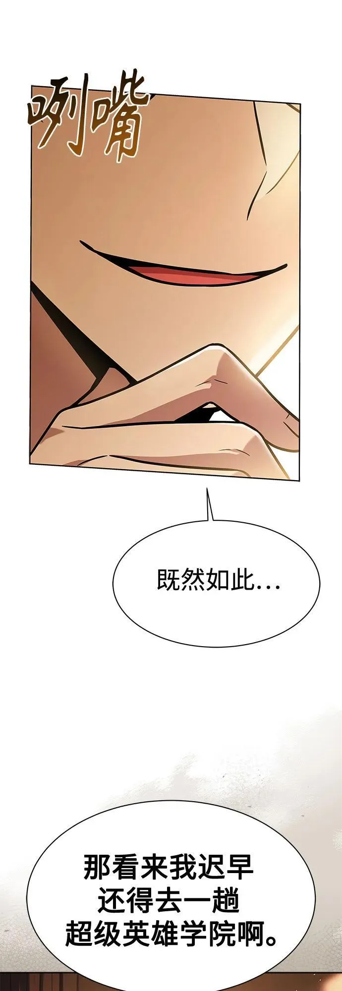 第79话 第80页
