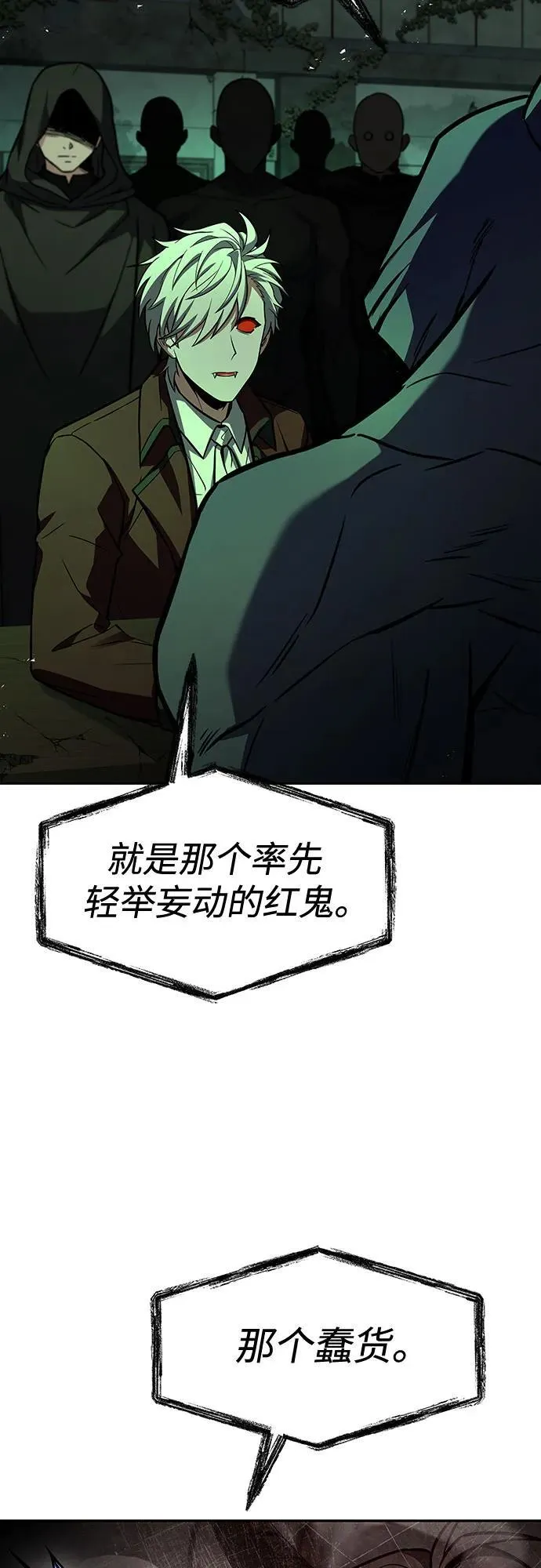 第80话 第7页