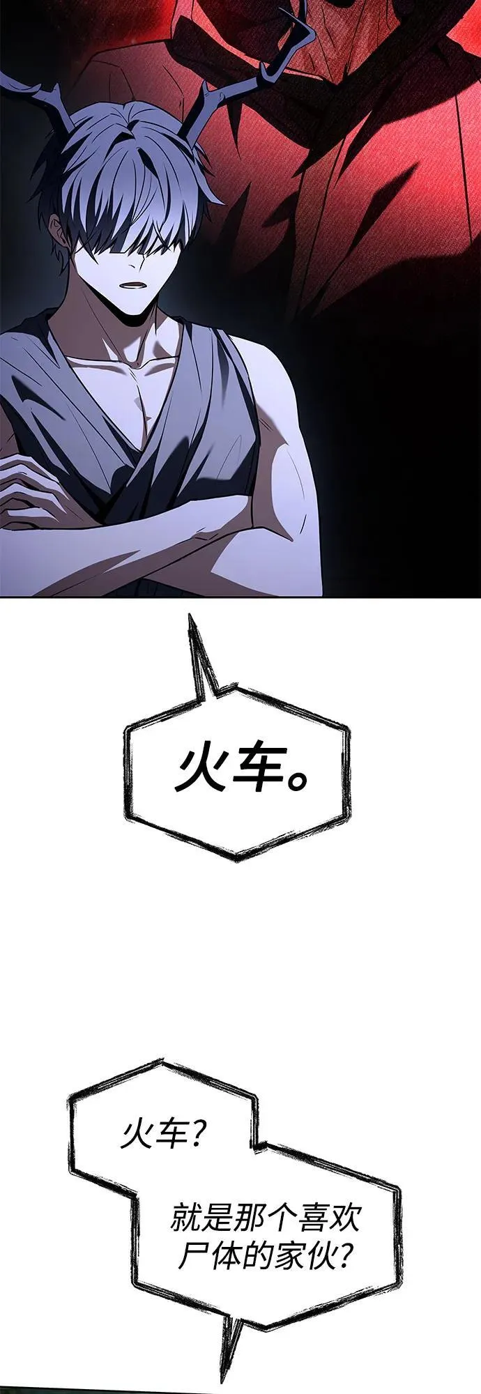 第80话 第14页