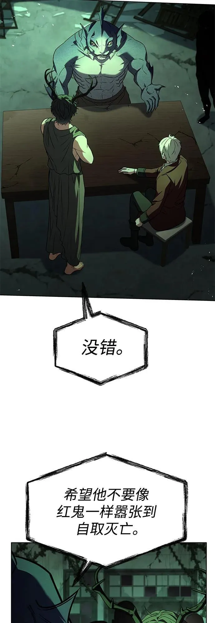 第80话 第15页