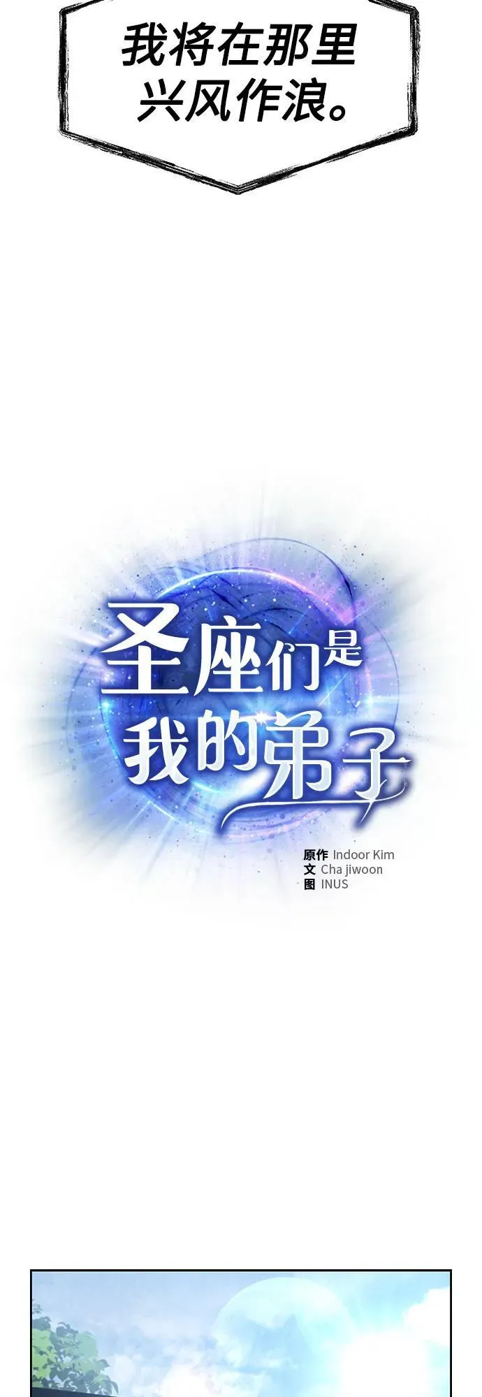 第80话 第19页