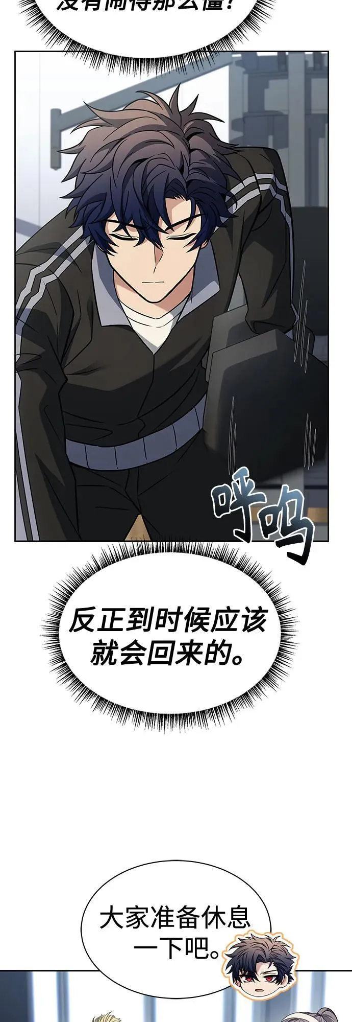 第80话 第26页