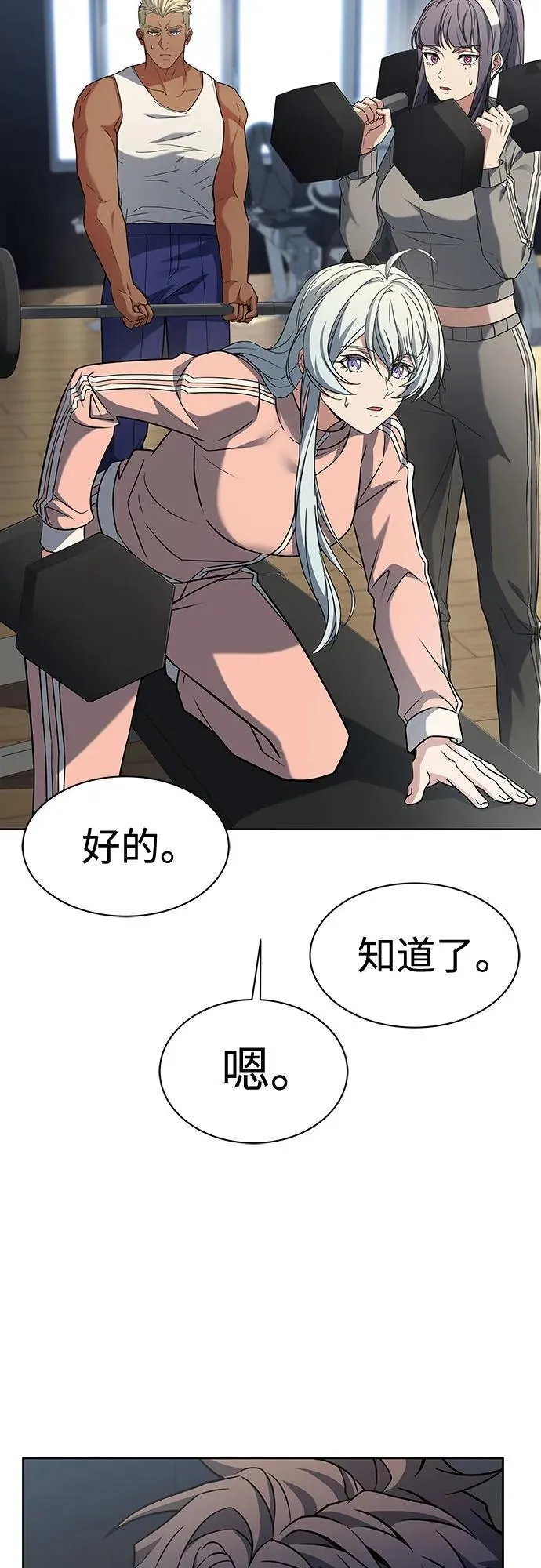 第80话 第27页