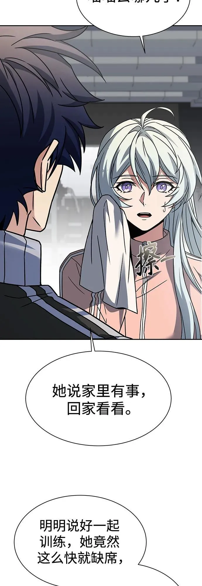 第80话 第30页
