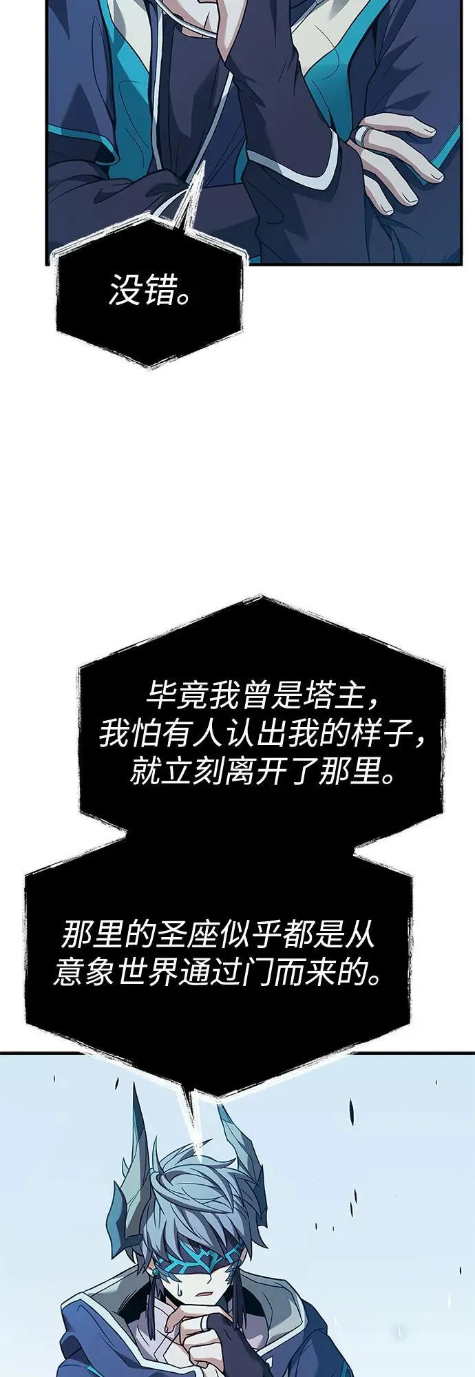 第80话 第46页