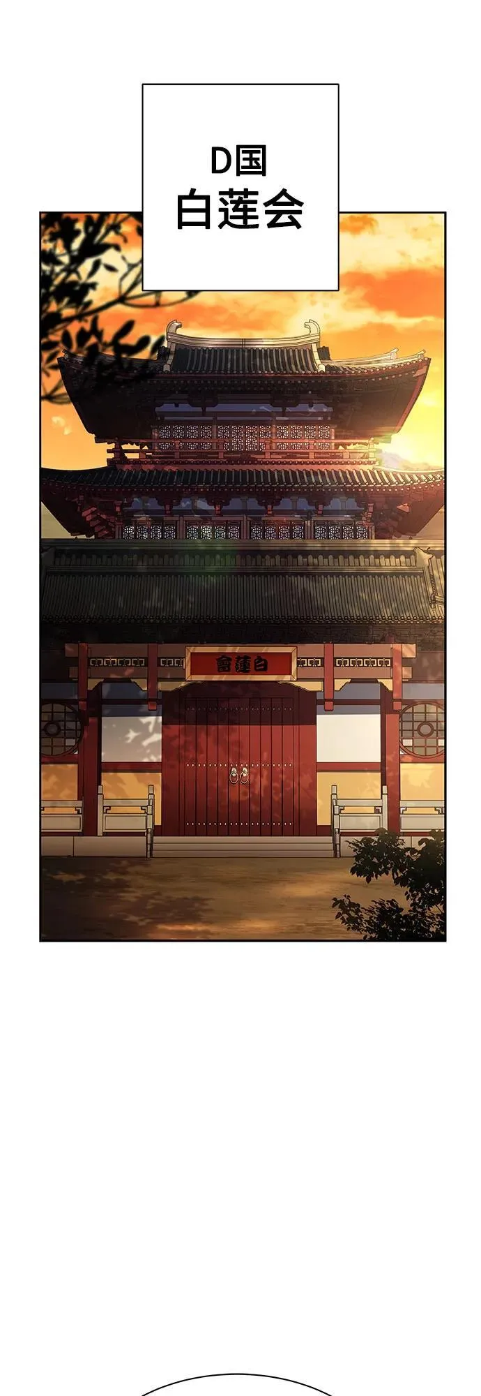 第80话 第52页