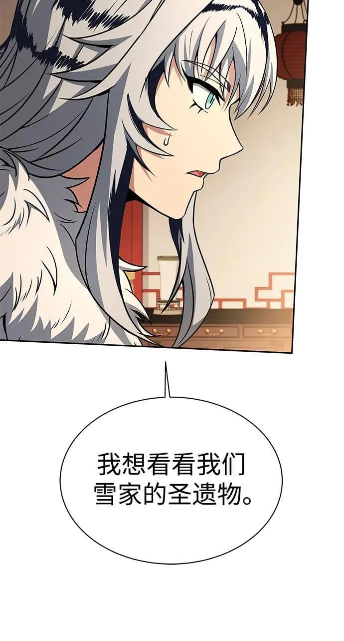 第80话 第55页