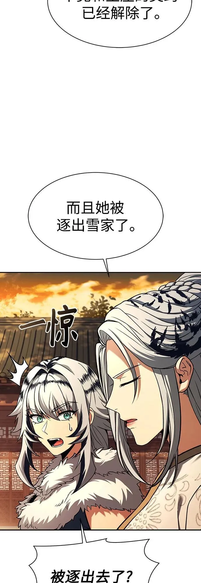 第80话 第60页