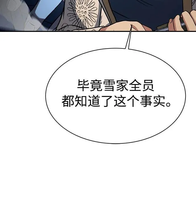 第80话 第62页