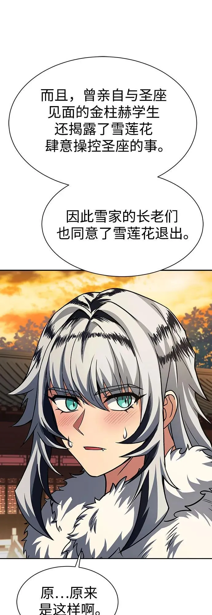 第80话 第63页