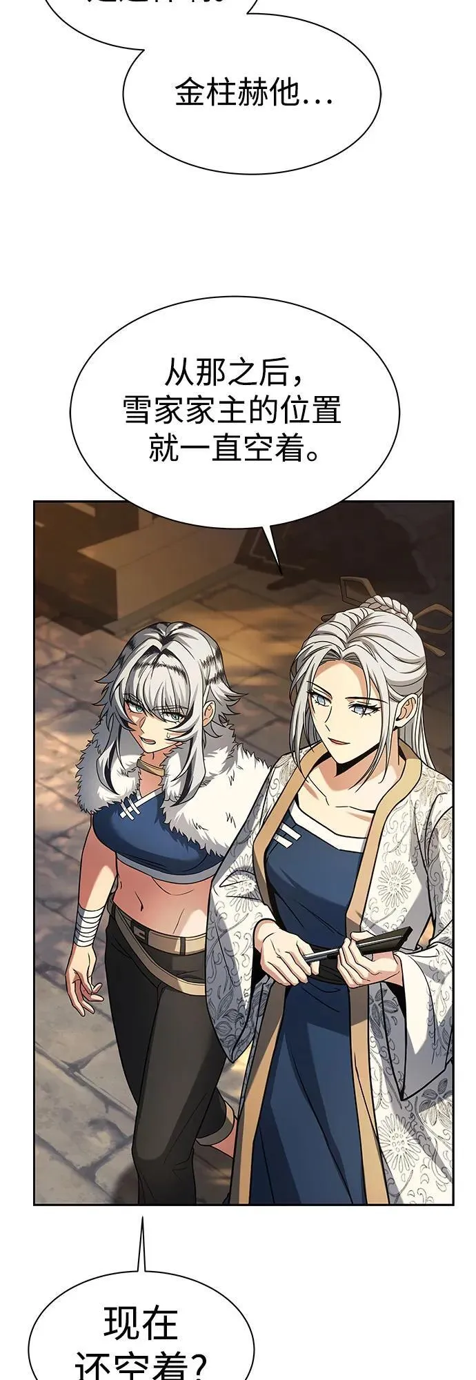 第80话 第64页
