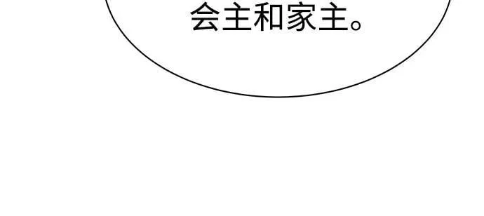第80话 第66页