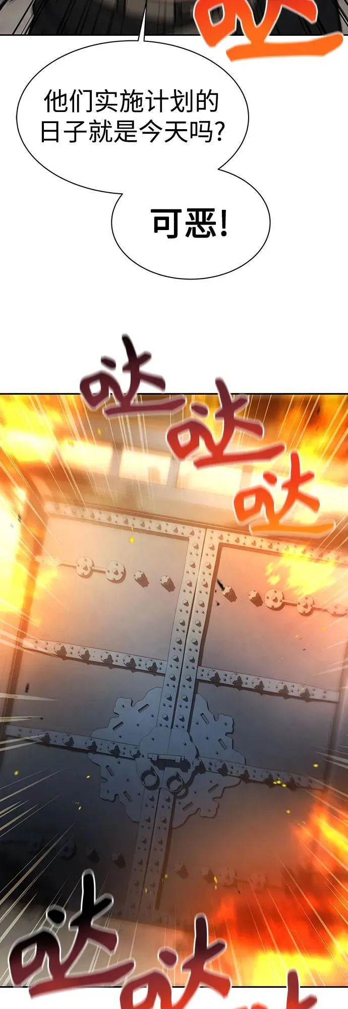第80话 第76页