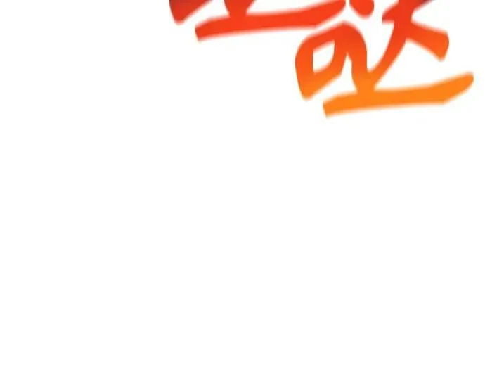 第80话 第77页