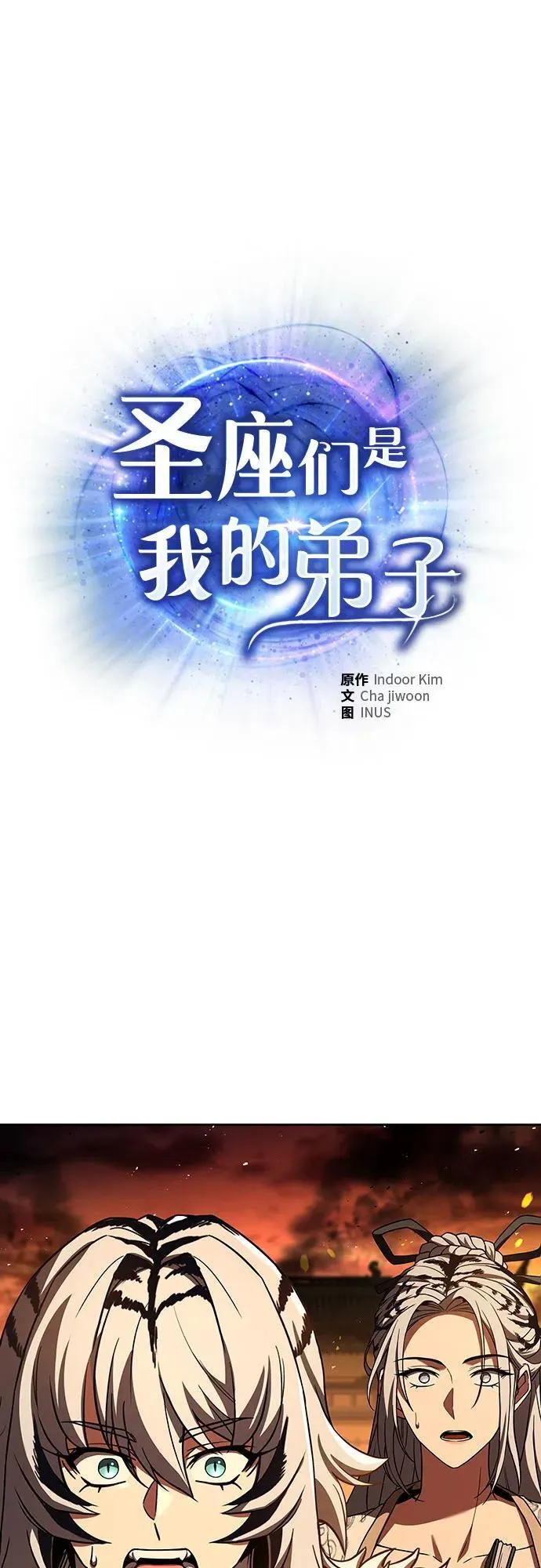 第81话 第2页