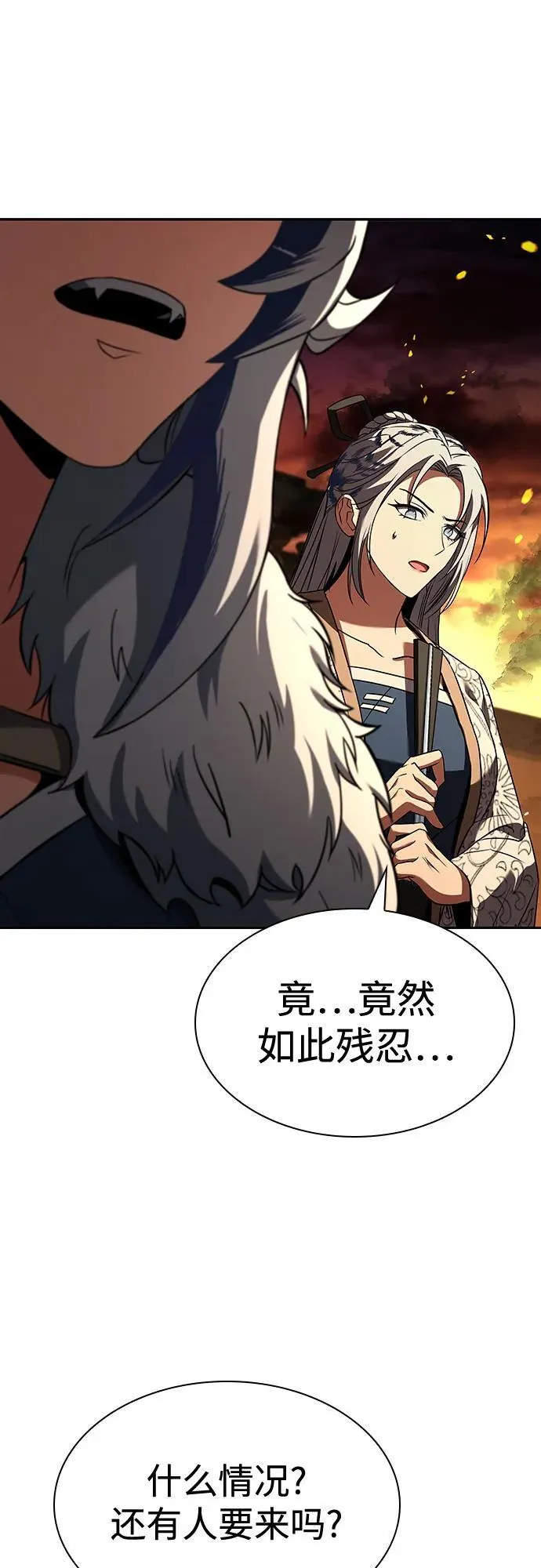 第81话 第6页