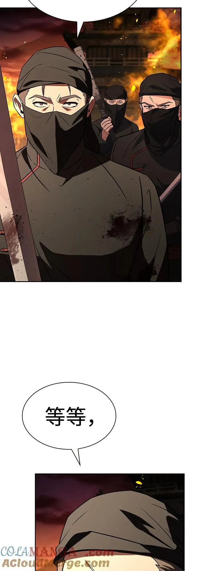 第81话 第7页