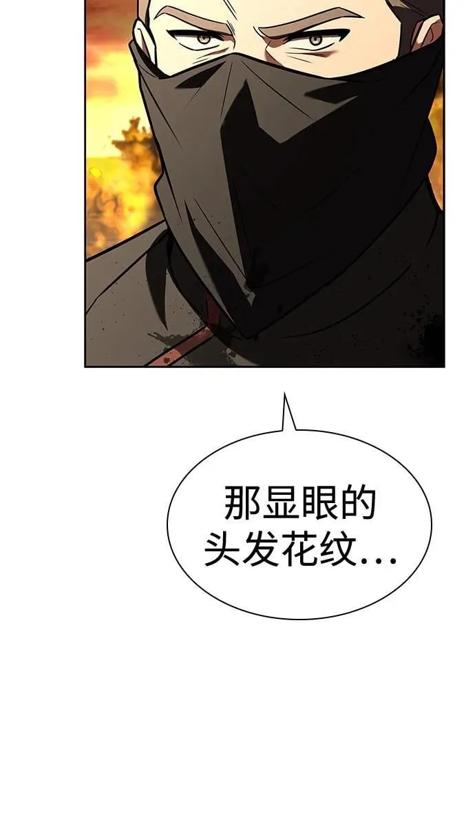 第81话 第8页