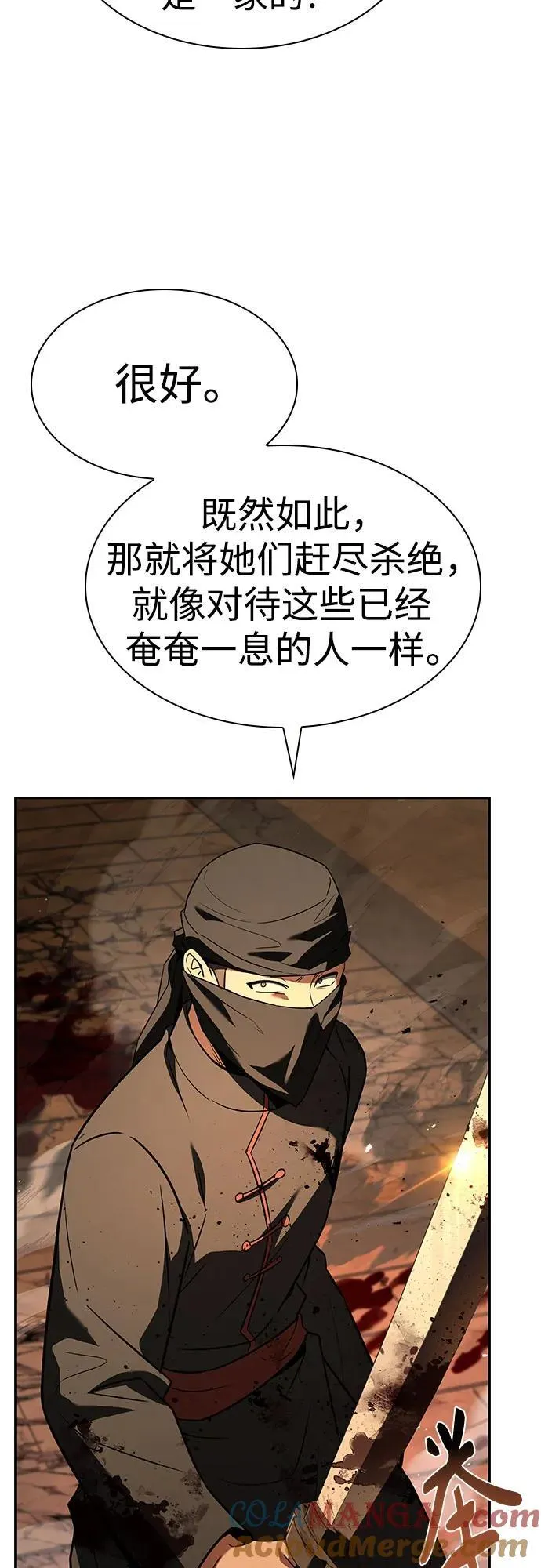 第81话 第10页