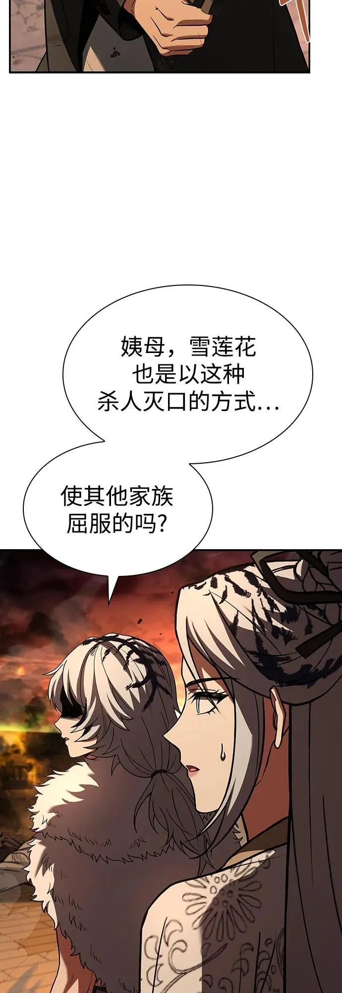 第81话 第11页