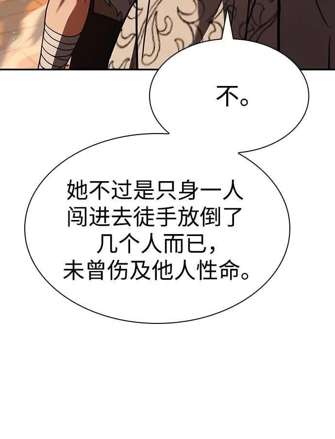 第81话 第12页