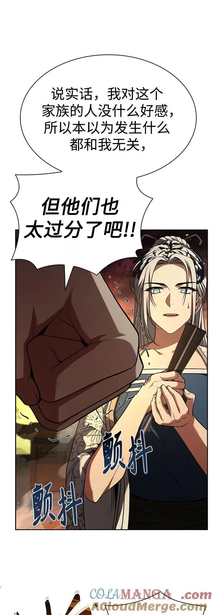 第81话 第13页